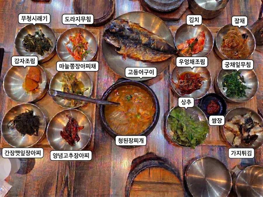 기본 반찬 종류 클로즈업