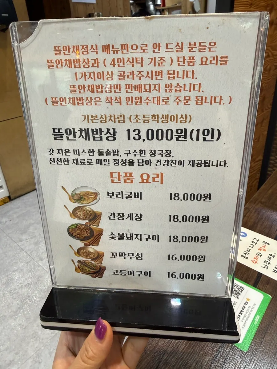 메인 반찬 추가 주문 메뉴판