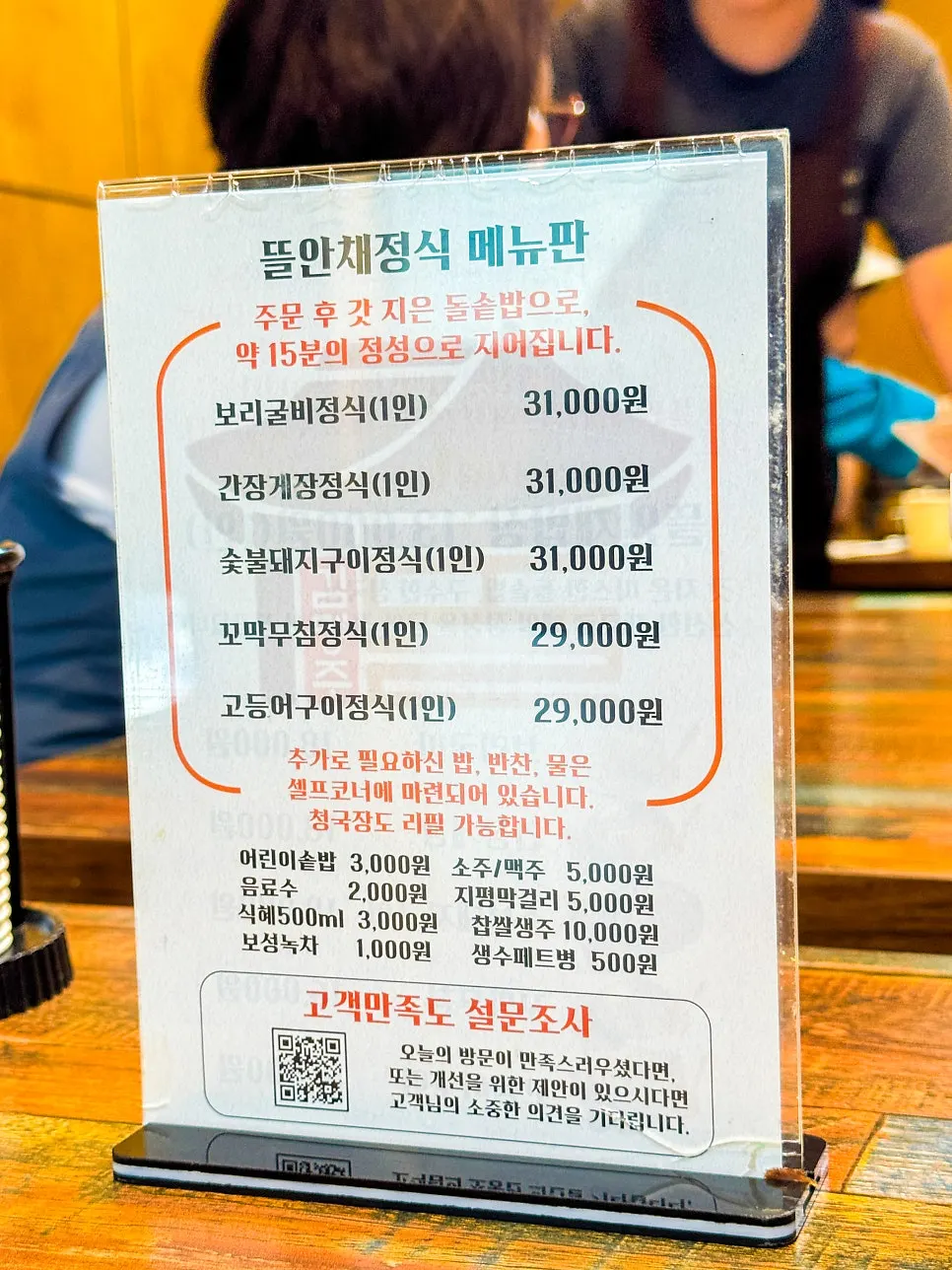 고등어 살을 발라 밥 위에 올린 모습