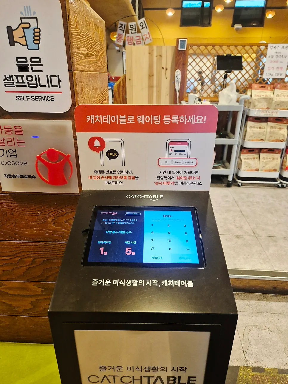 작동홍두깨칼국수 매장 앞 주차 공간