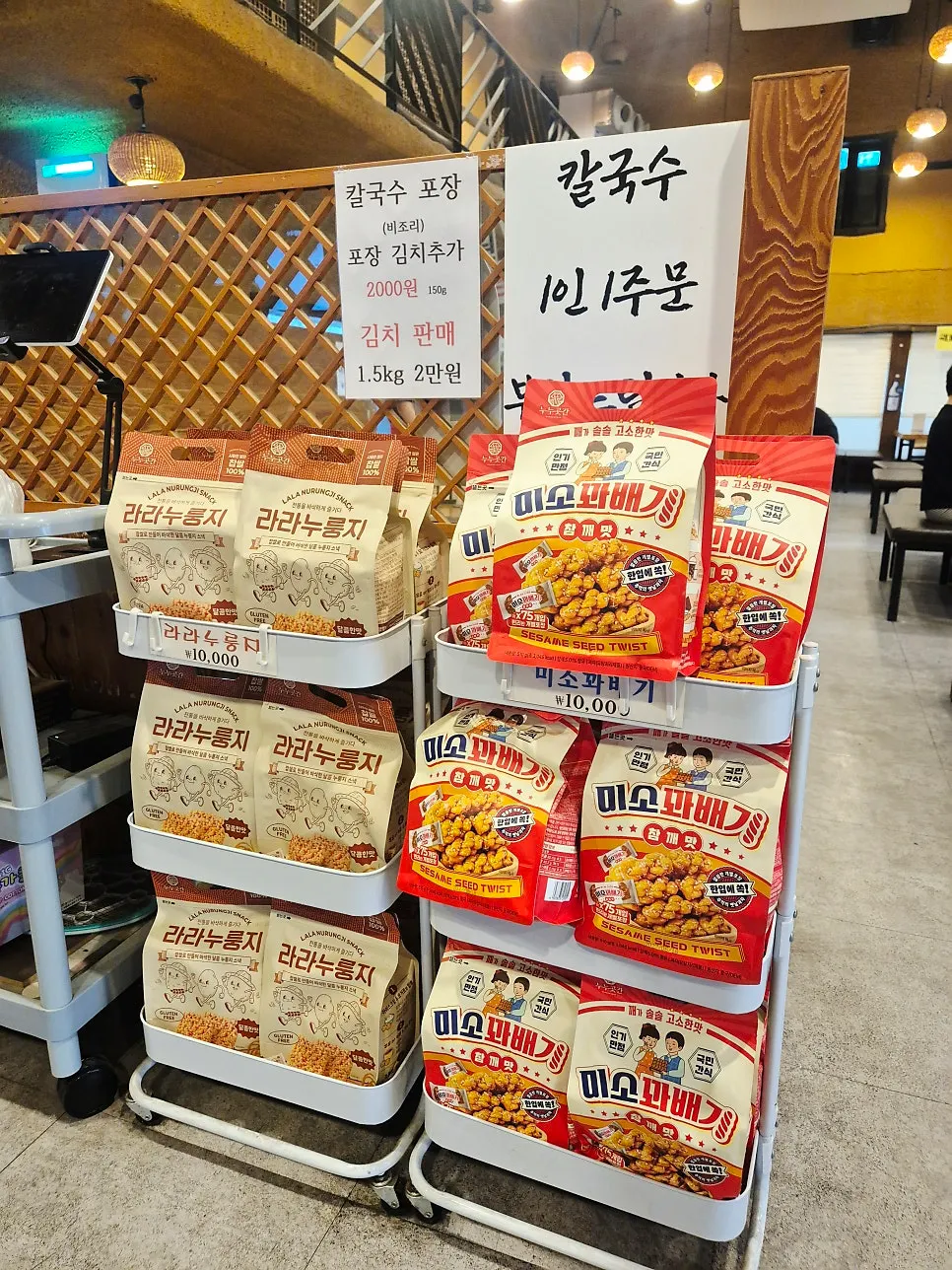 작동홍두깨칼국수 테이블 세팅