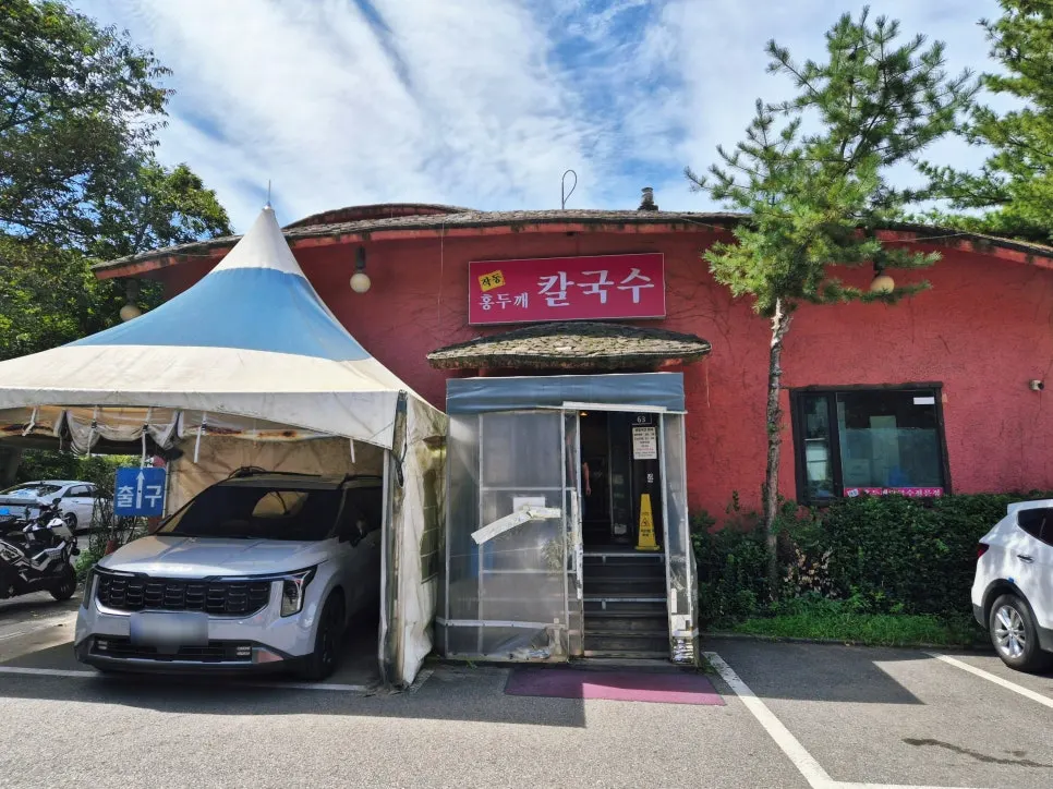 산책 뒤 즐기는 칼국수 식사