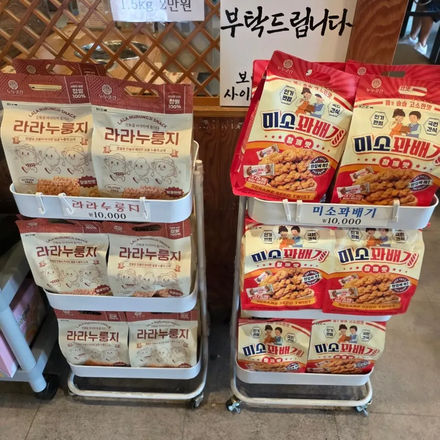 Kimchi and snacks sold in the restaurant