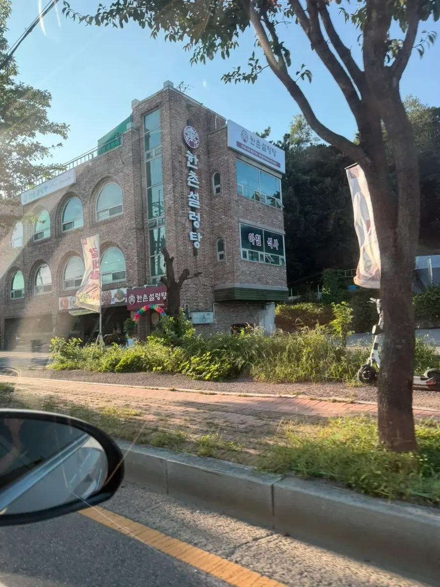 Exterior of the building housing Hanchon Seolleongtang Kkachiul Station Branch