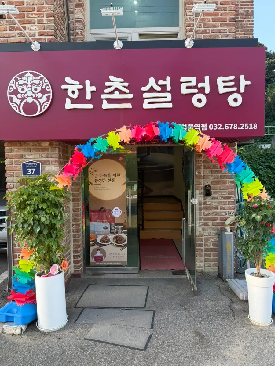 Street view with nearby shops including Ibiga Jjamppong