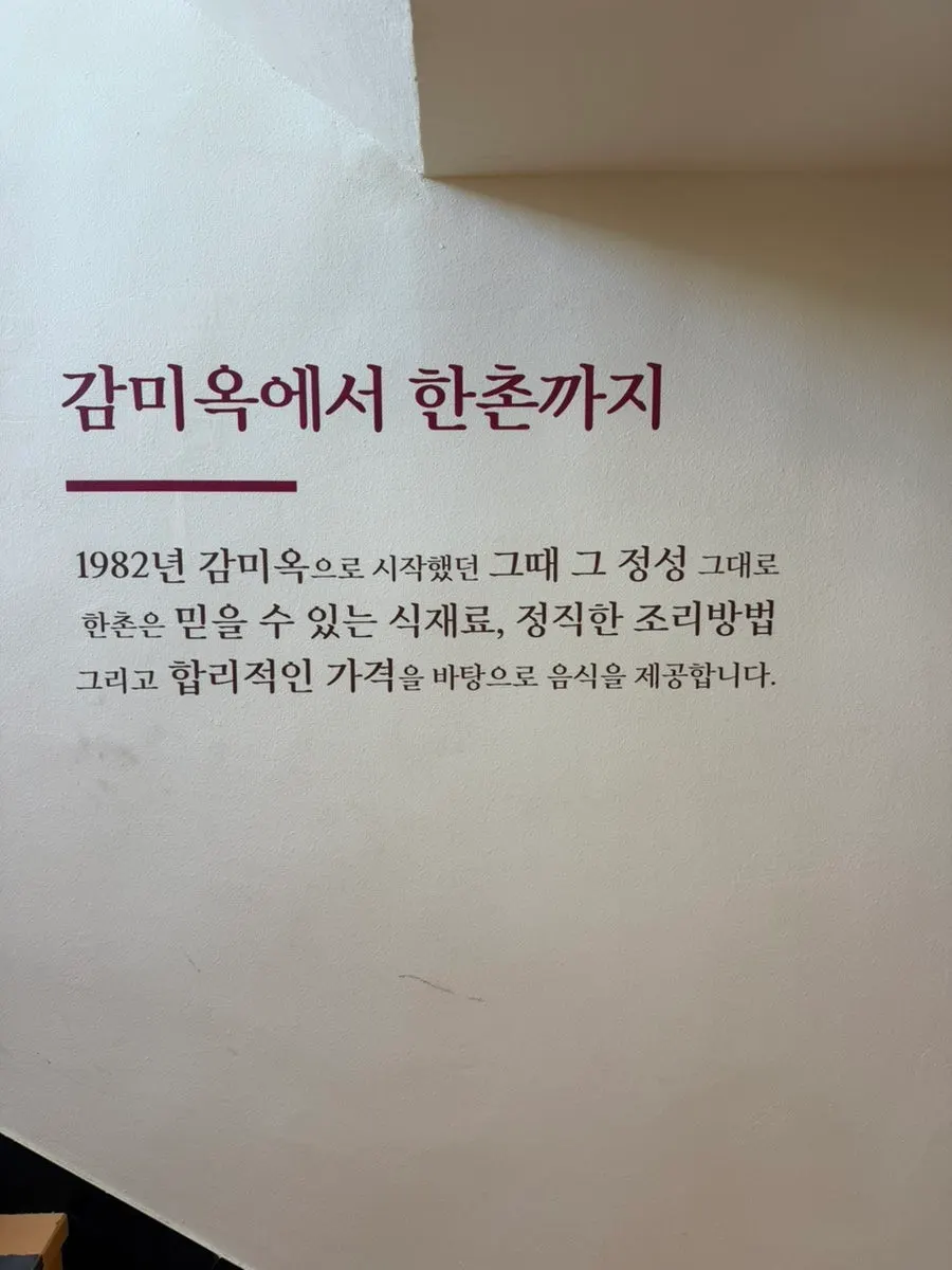 Parking lot at Hanchon Seolleongtang Kkachiul Station Branch