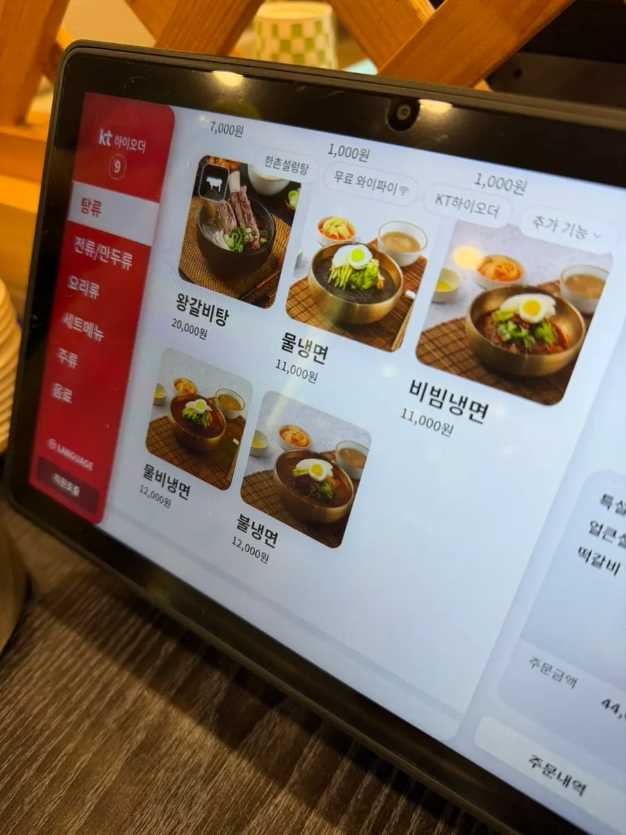 Part of the Hanchon Seolleongtang menu board