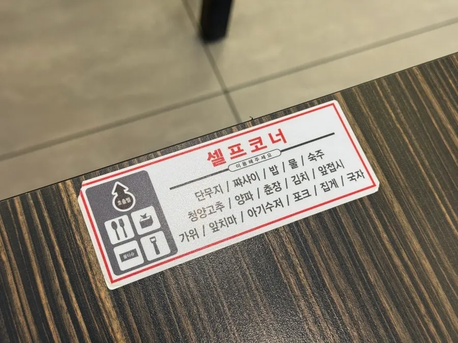 부천 신중동 짬뽕 쌀국수면 변경과 수제비 추가, 짬뽕지존 부천중동점