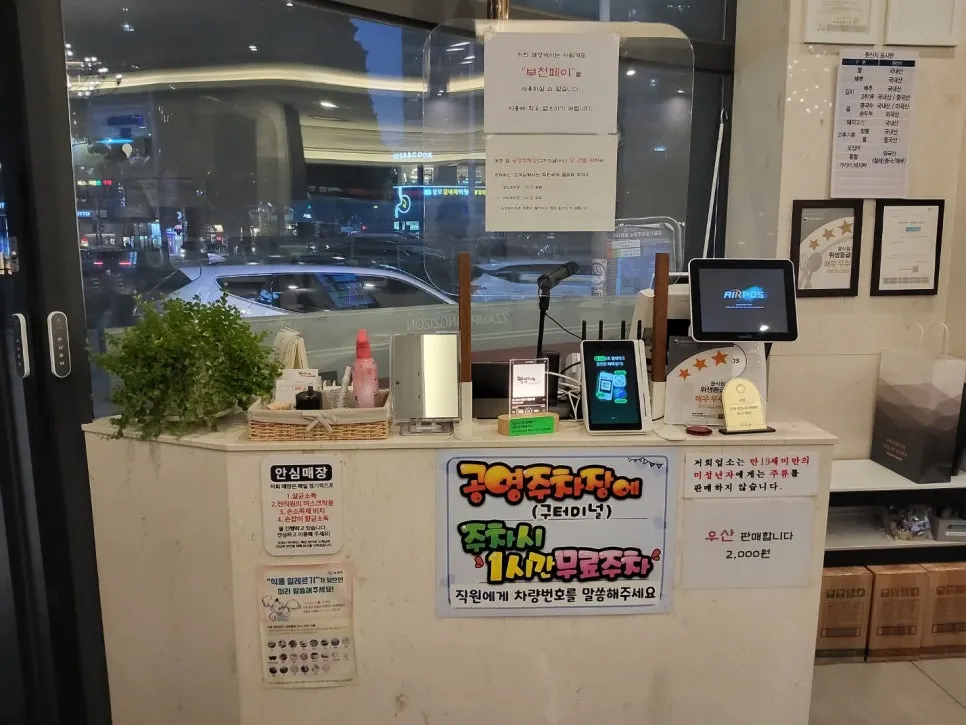 중동로 244 짬뽕지존 부천중동점 매장 위치