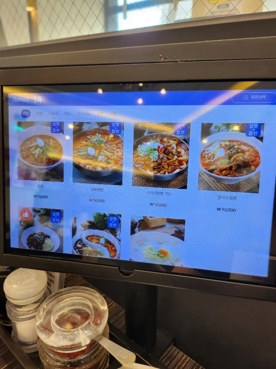 테이블 태블릿 짬뽕지존 메뉴 화면