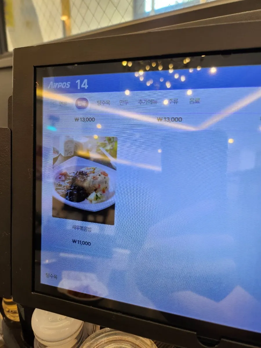 짬뽕 종류가 나열된 메뉴 화면