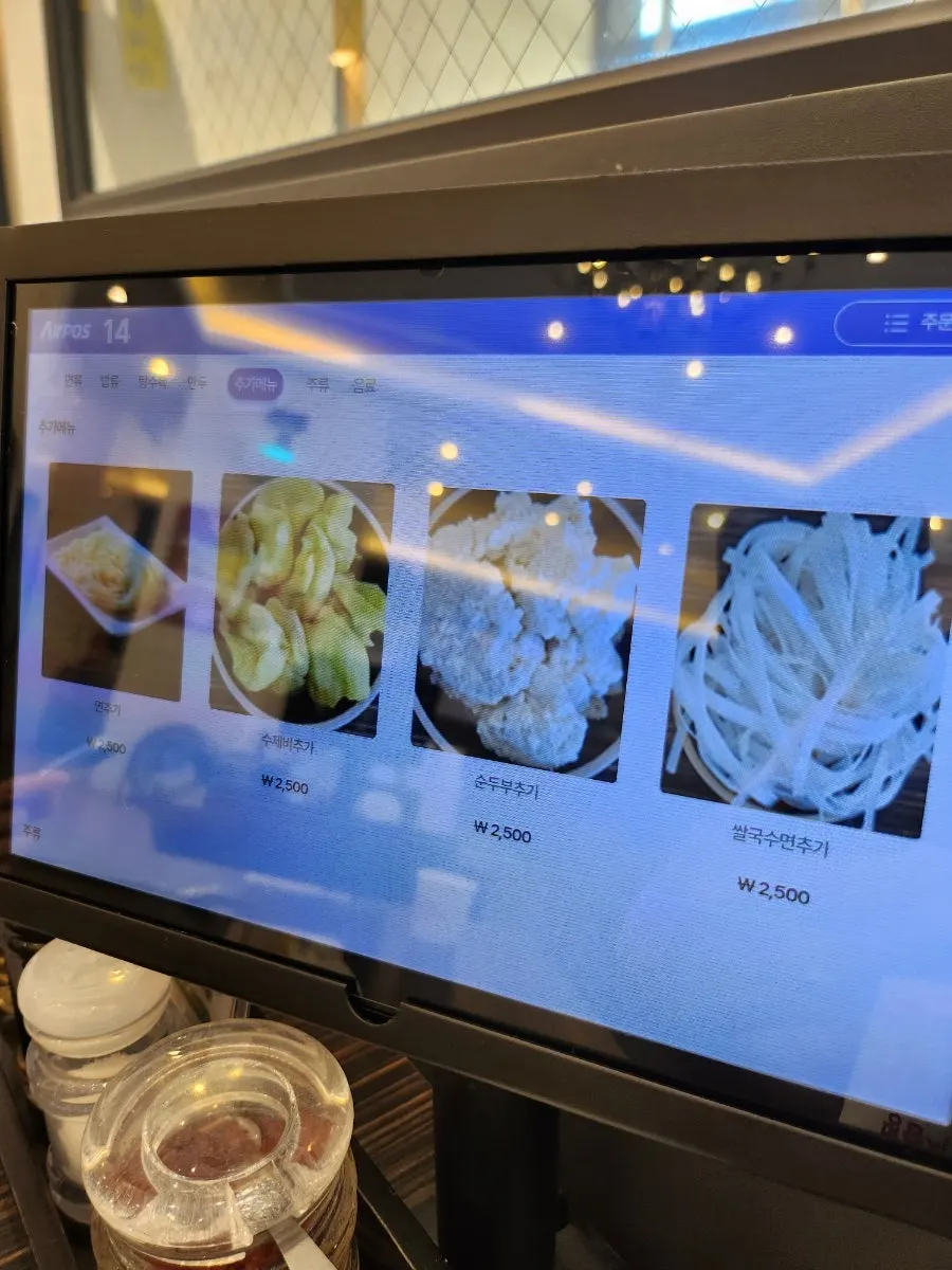 사이드 메뉴가 담긴 태블릿 메뉴