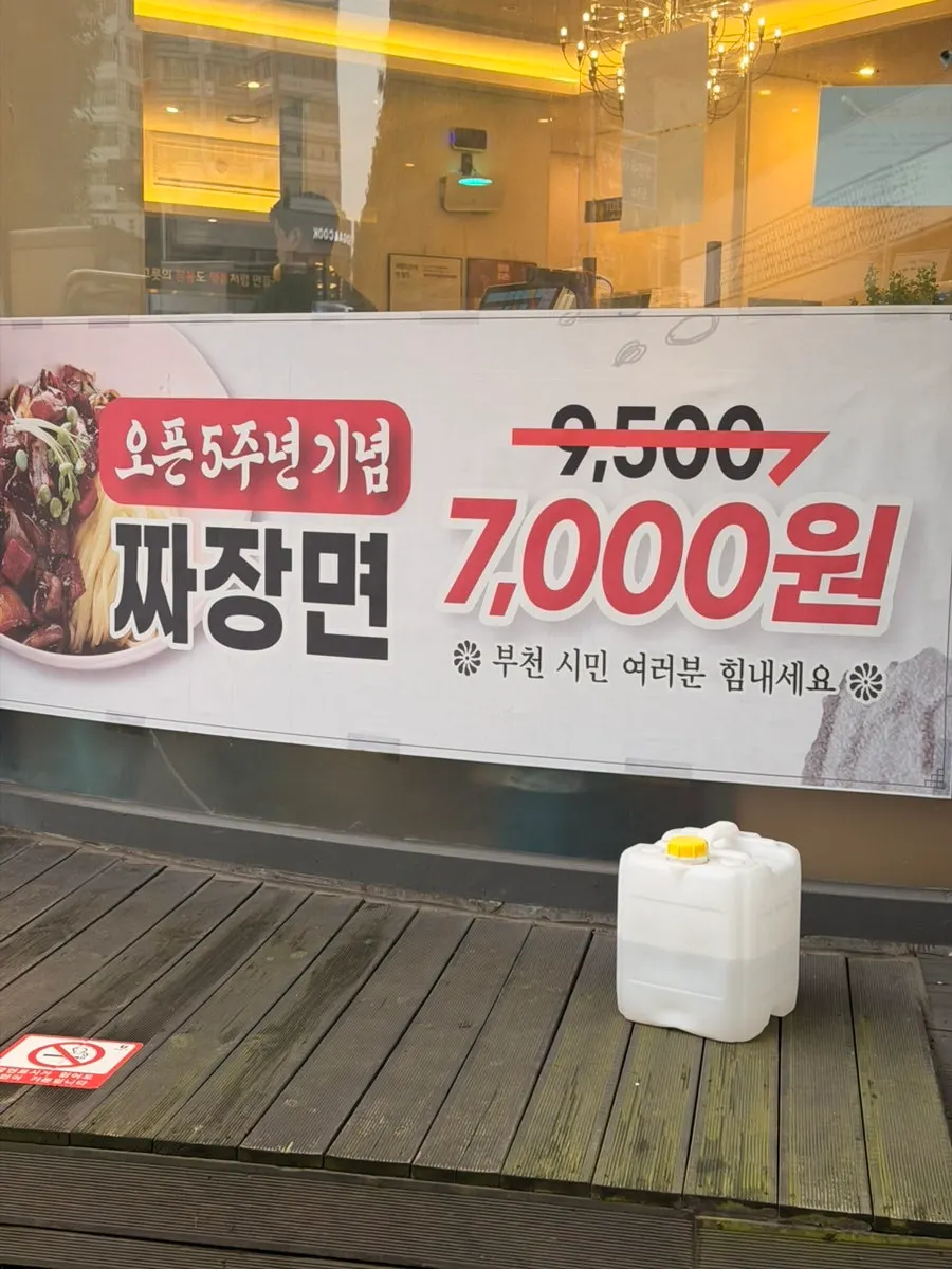 The restaurant near Jungang Park and public parking information