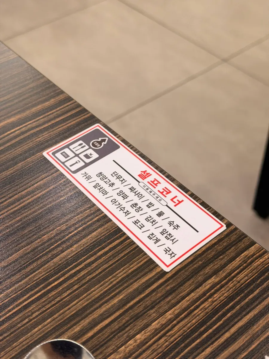 Table screen for viewing the menu and ordering