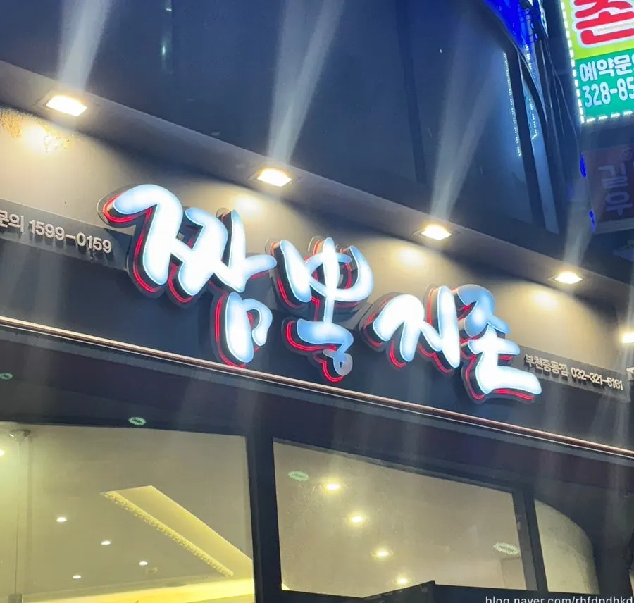 Map showing the location of Jjambbong Jijon Bucheon Jung-dong Branch