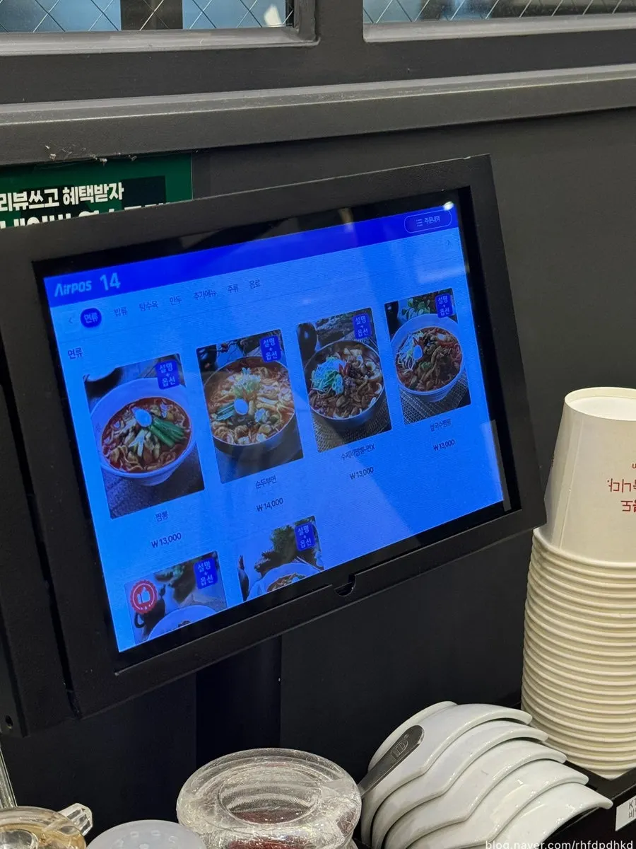 Jjambbong Jijon menu board listing noodles, rice, and tangsuyuk