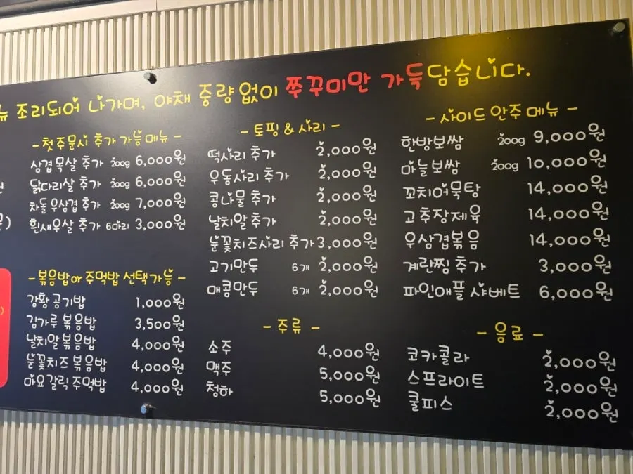 쭈꾸미와 우삼겹을 함께 집은 한 젓가락
