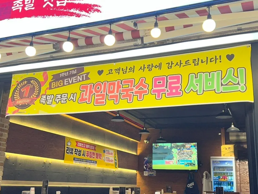 깔깔이족발 부천점 앞 골목 입구 풍경