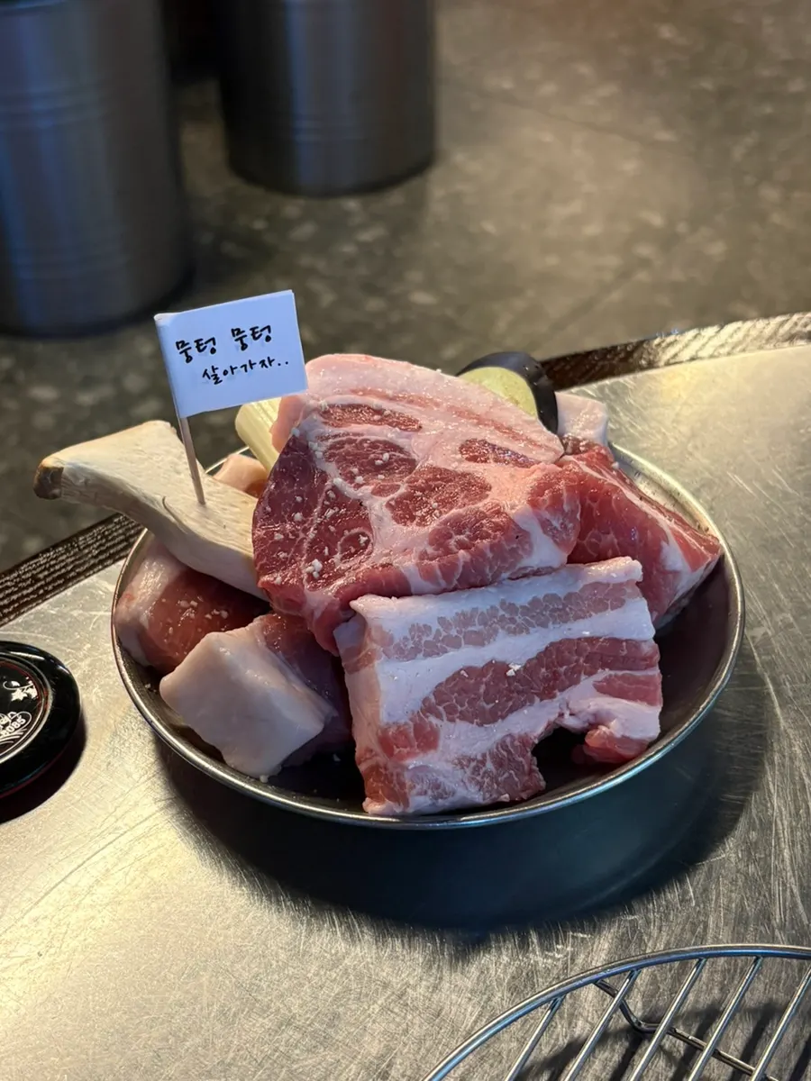 뭉텅 주먹구이 한접시 세트