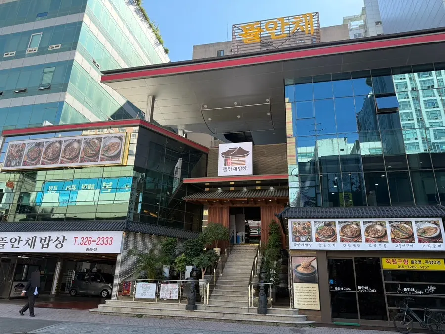 Tiled-roof exterior of the Sinjung-dong, Bucheon Korean restaurant
