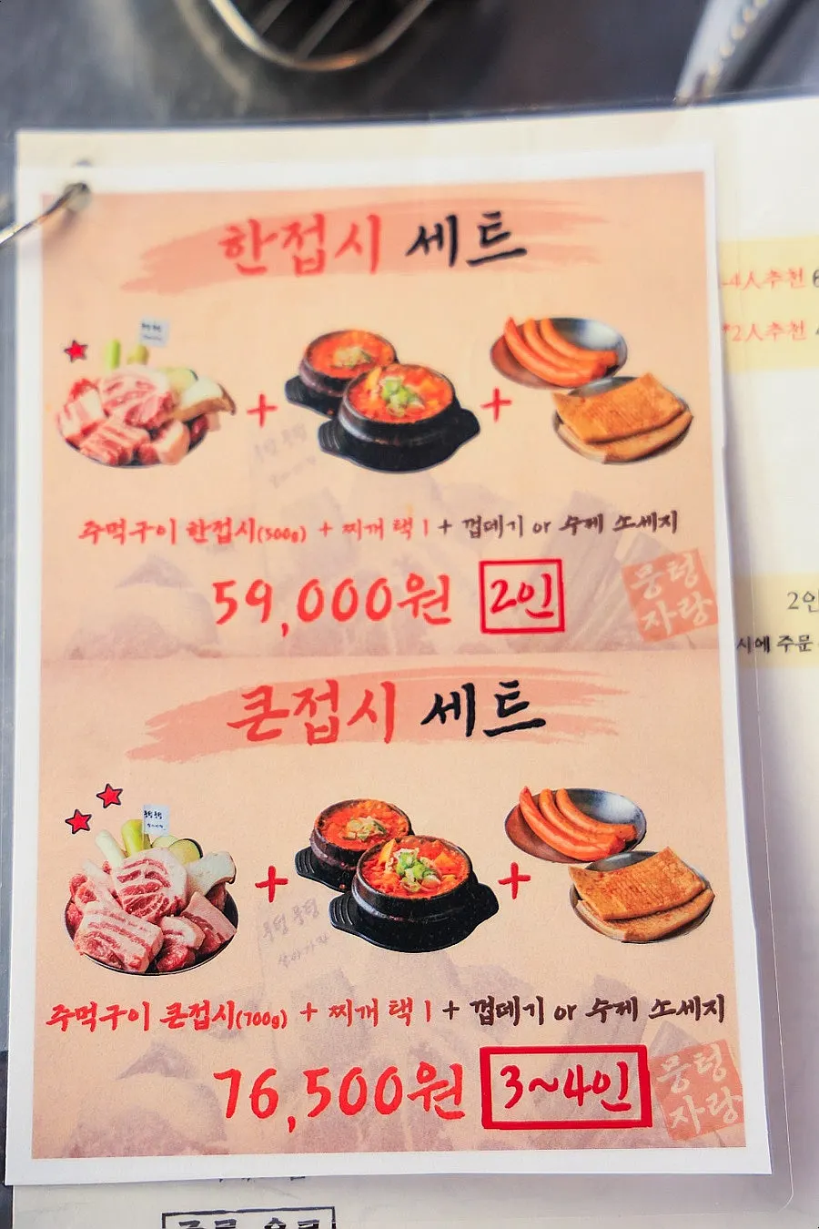Restaurant menu board