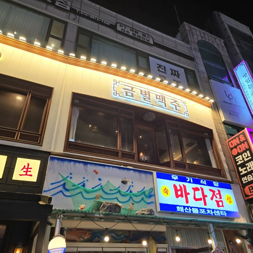 부천 중동 밤거리 방문 사진