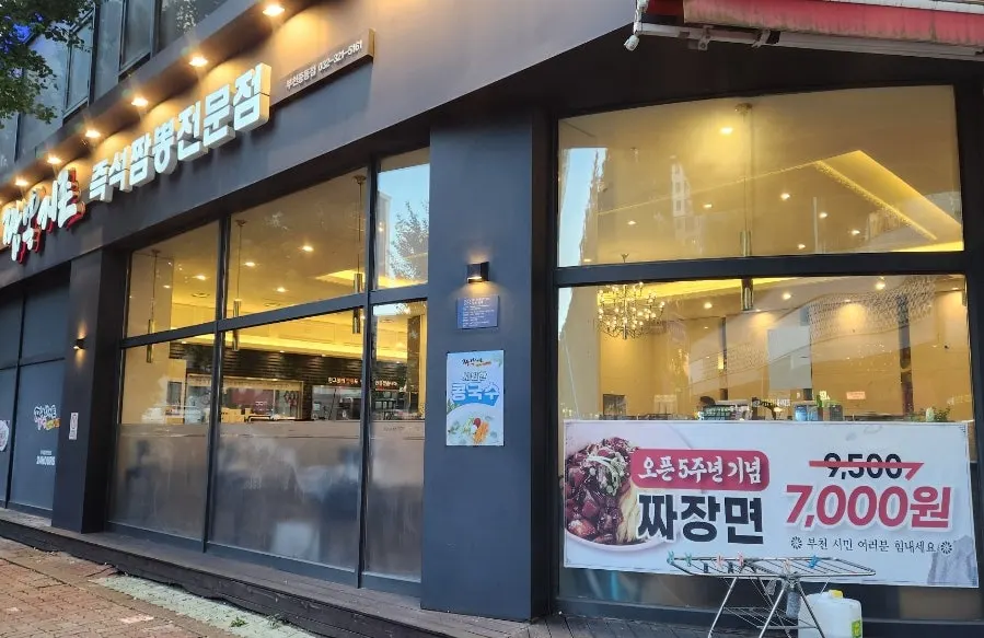 Street around Jjambbong Jijon in central Jung-dong, Bucheon