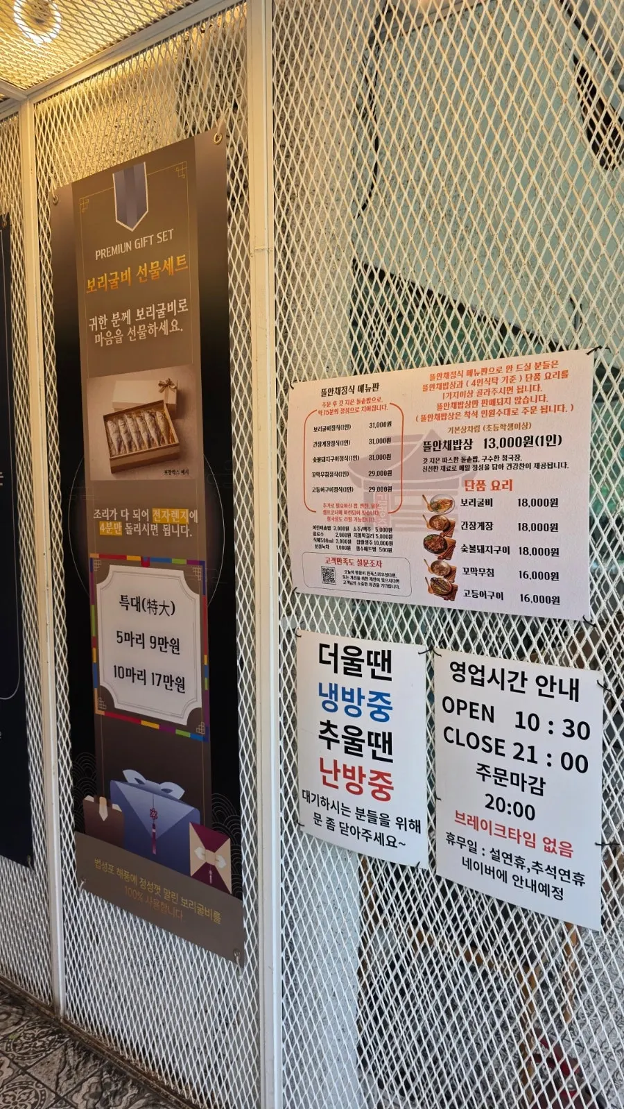 깨끗하게 관리된 매장 내부