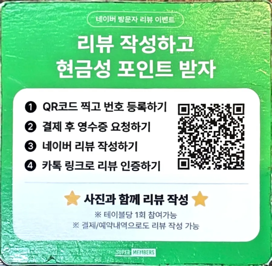 네이버 리뷰 포인트 안내