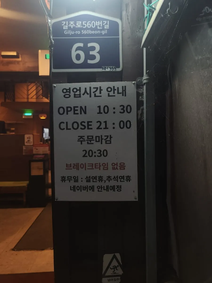 Exterior of Jakdong Hongdukkkae Kalguksu Bucheon Main Branch