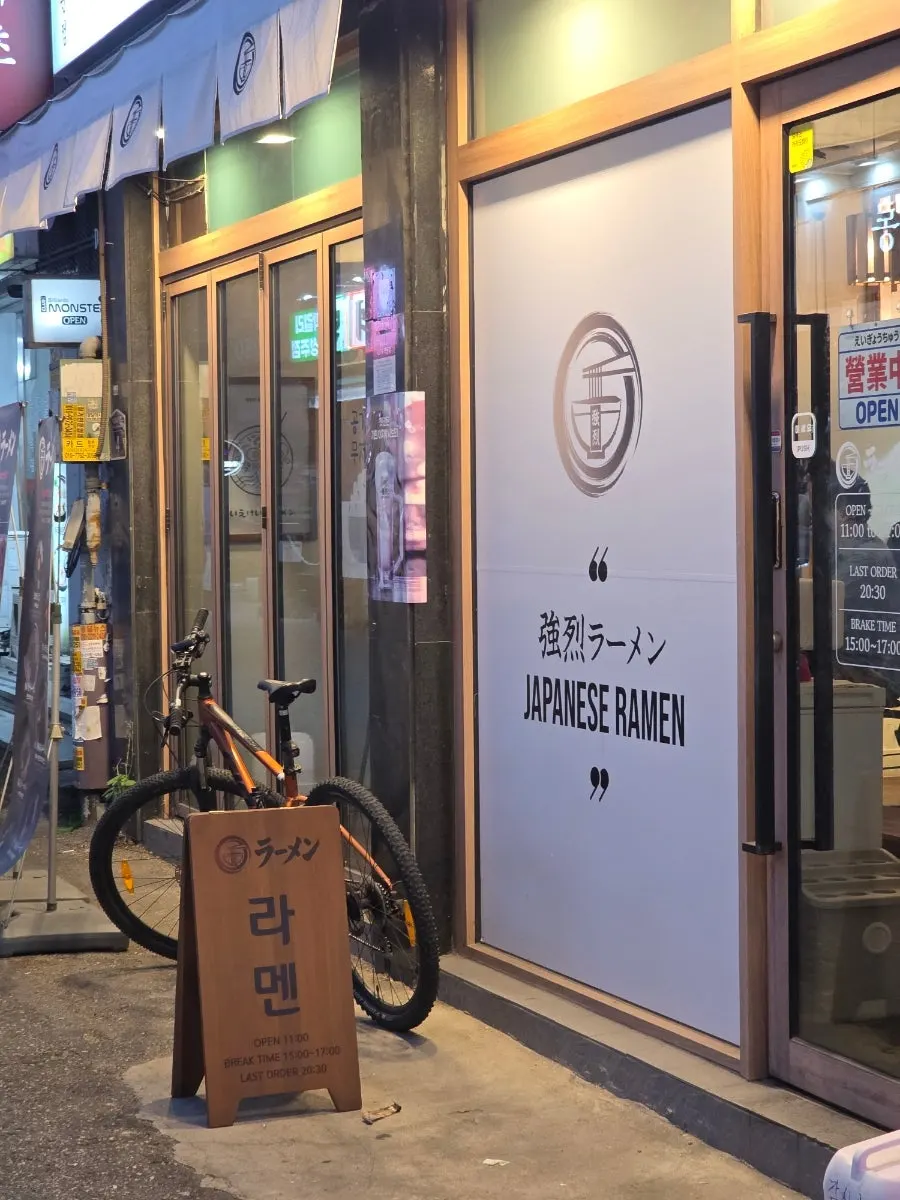 Gyeoretsu Ramen business-hours notice