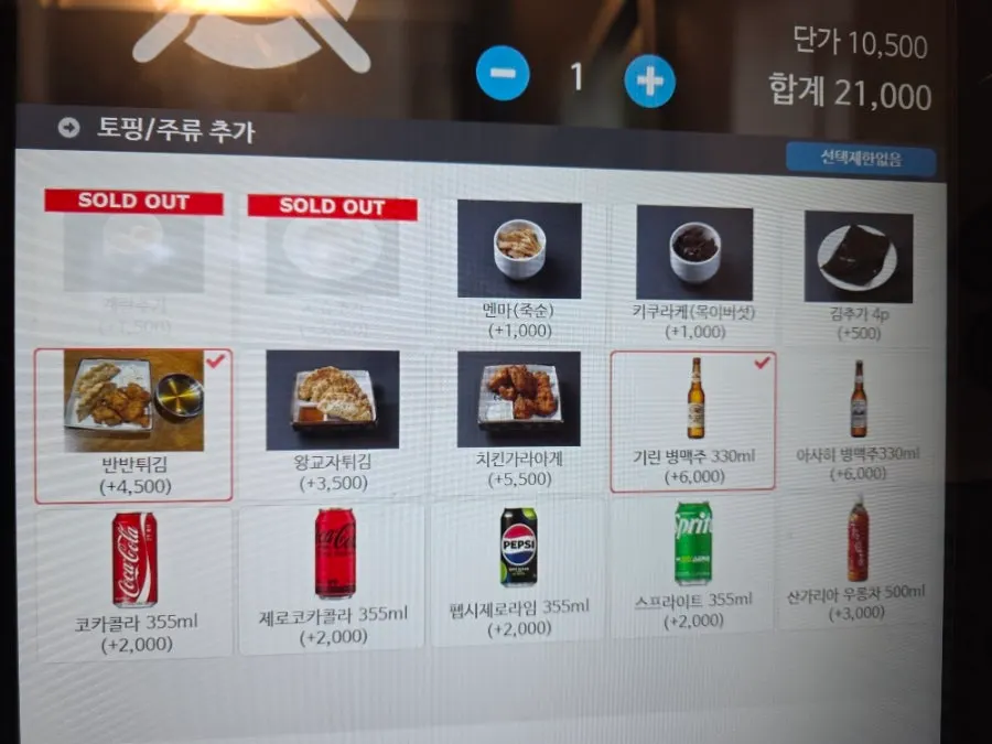 Notice for Kirin bottled beer