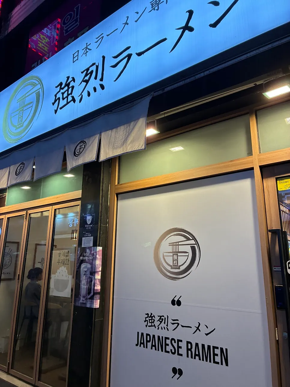 부천역 근처 교레츠라멘 부천대점 외관