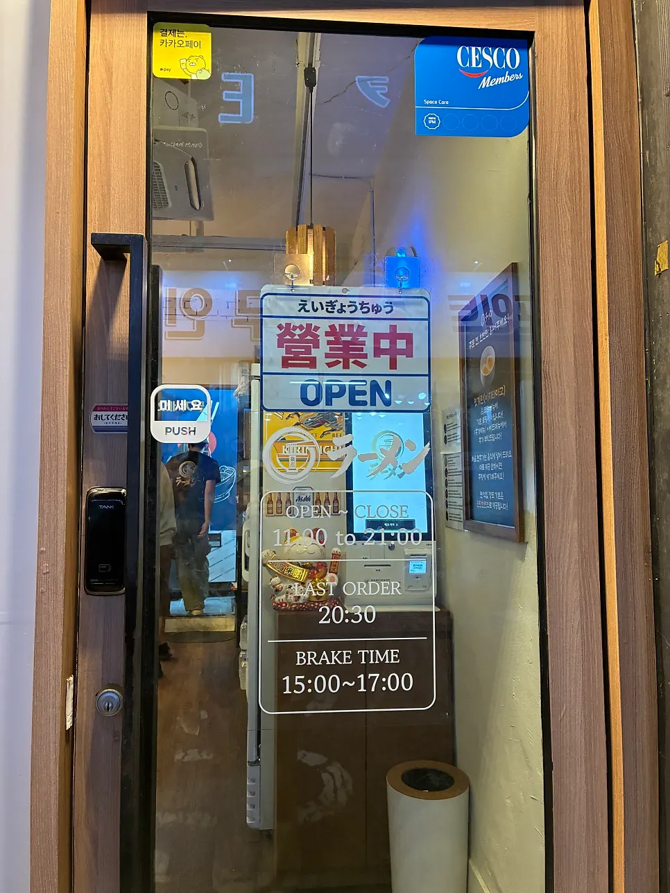 교레츠라멘 부천대점 영업시간 안내