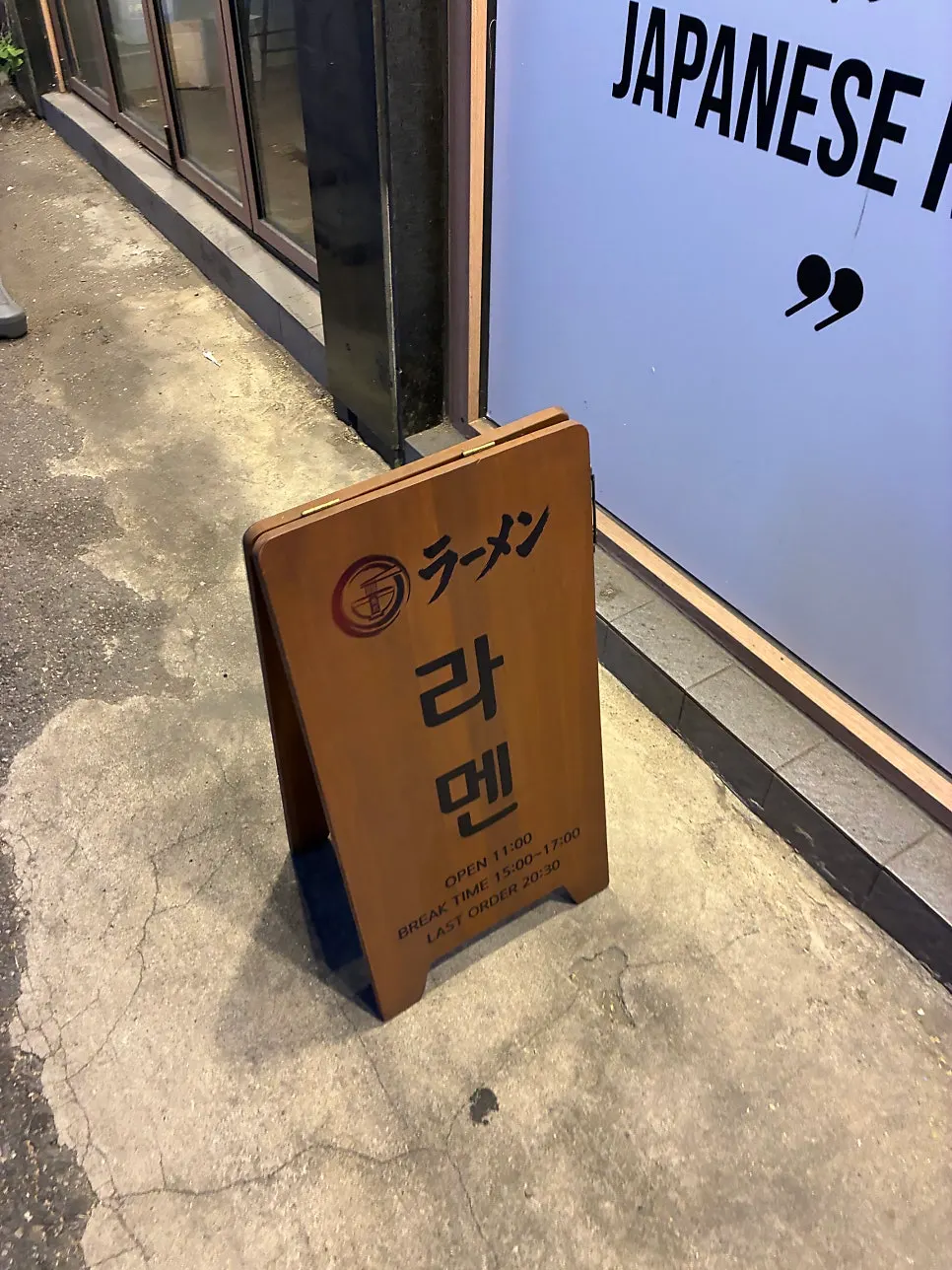 식사를 마친 라멘 그릇