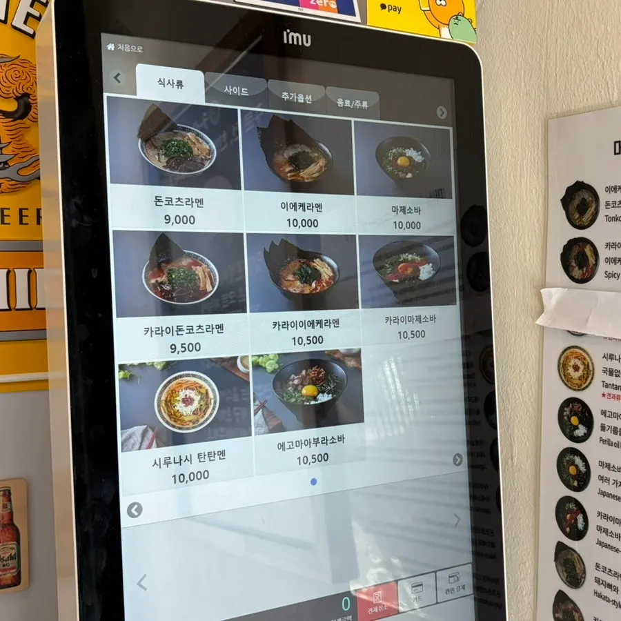 교레츠라멘 부천대점 메뉴판