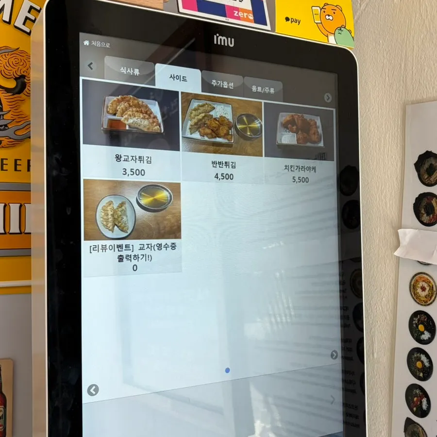 라멘 종류가 적힌 메뉴판