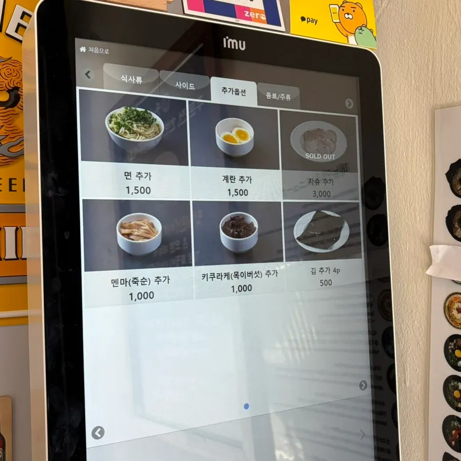 사이드 메뉴가 적힌 메뉴판