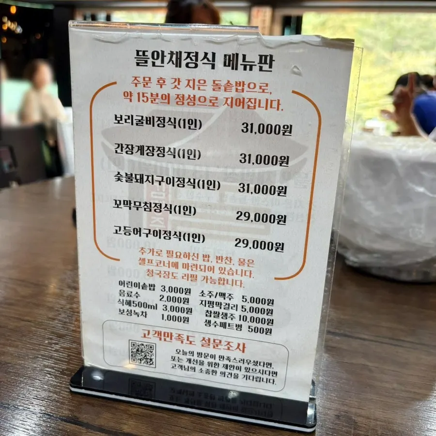 Dining area at Gim Myeongju Tteuranchae Bapsang