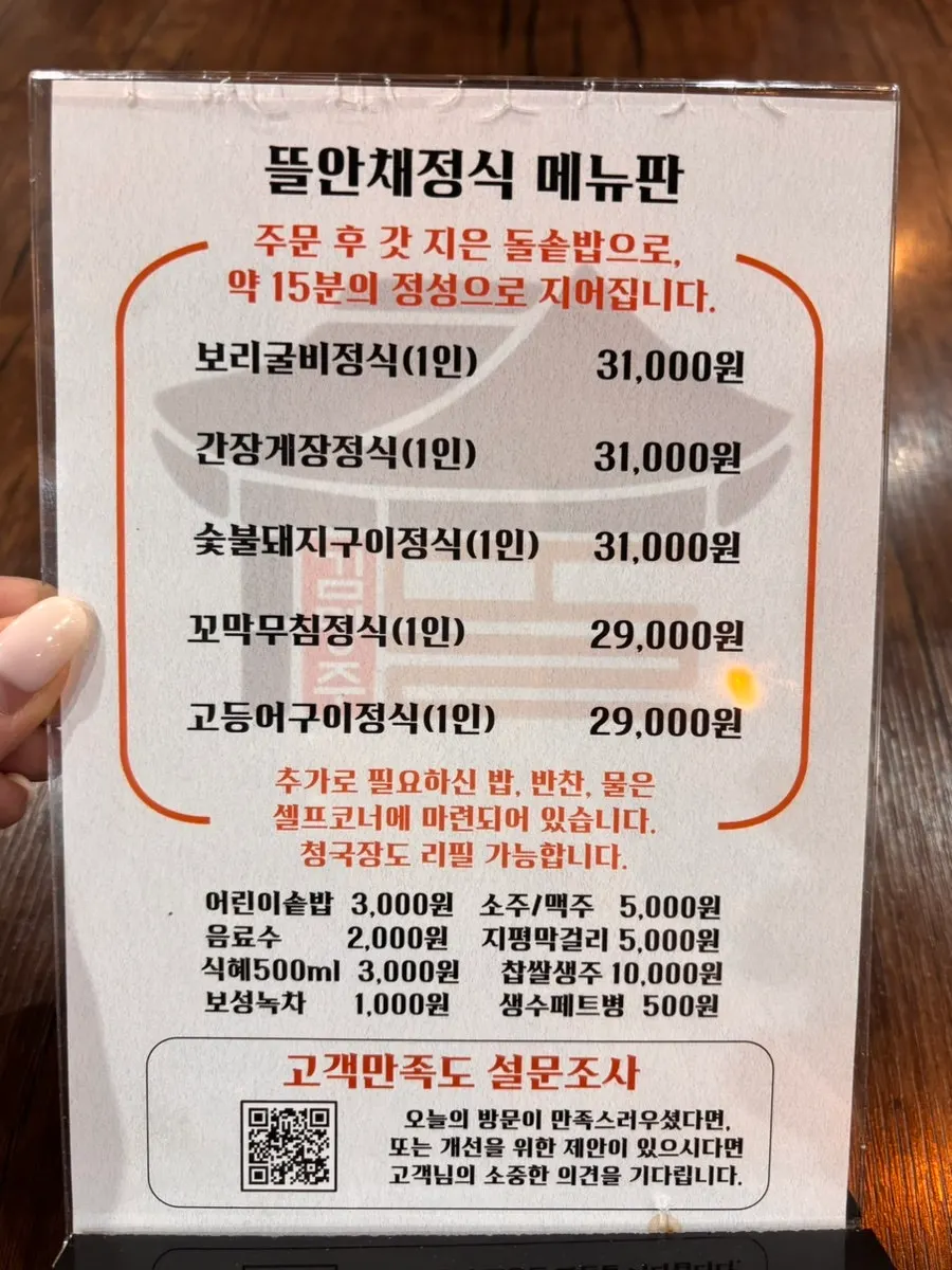 Basic set meal and à la carte menu information