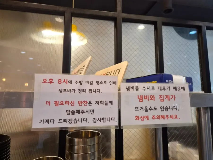 한식당 셀프바 이용 안내