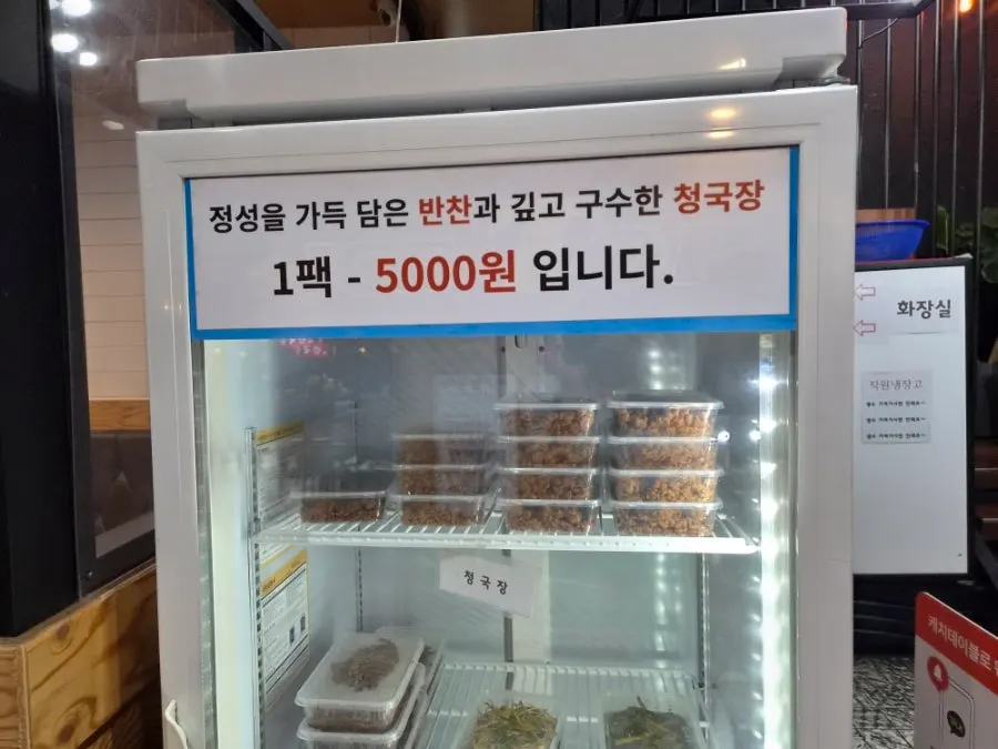 계산대 앞에서 판매하는 청국장