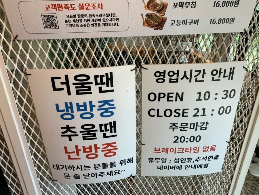 Korean table set with additional menu options