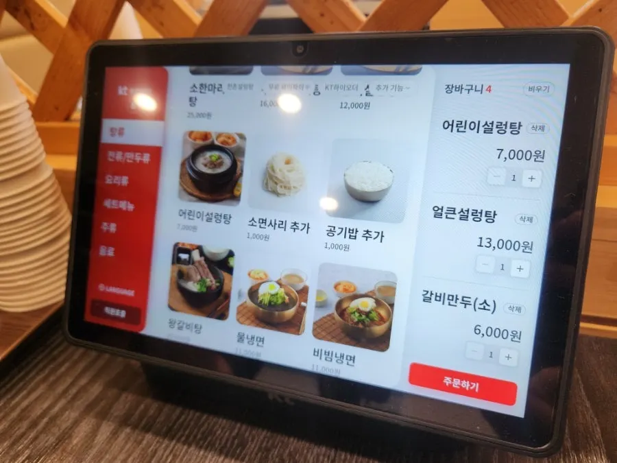 한촌설렁탕 메뉴와 가격표