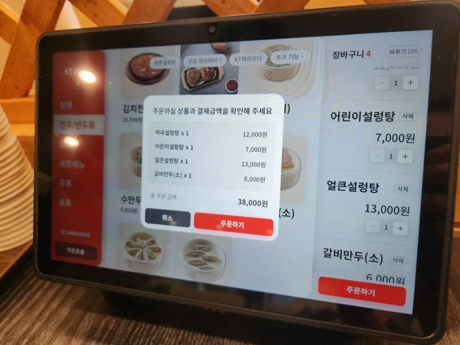 설렁탕 종류가 적힌 메뉴판