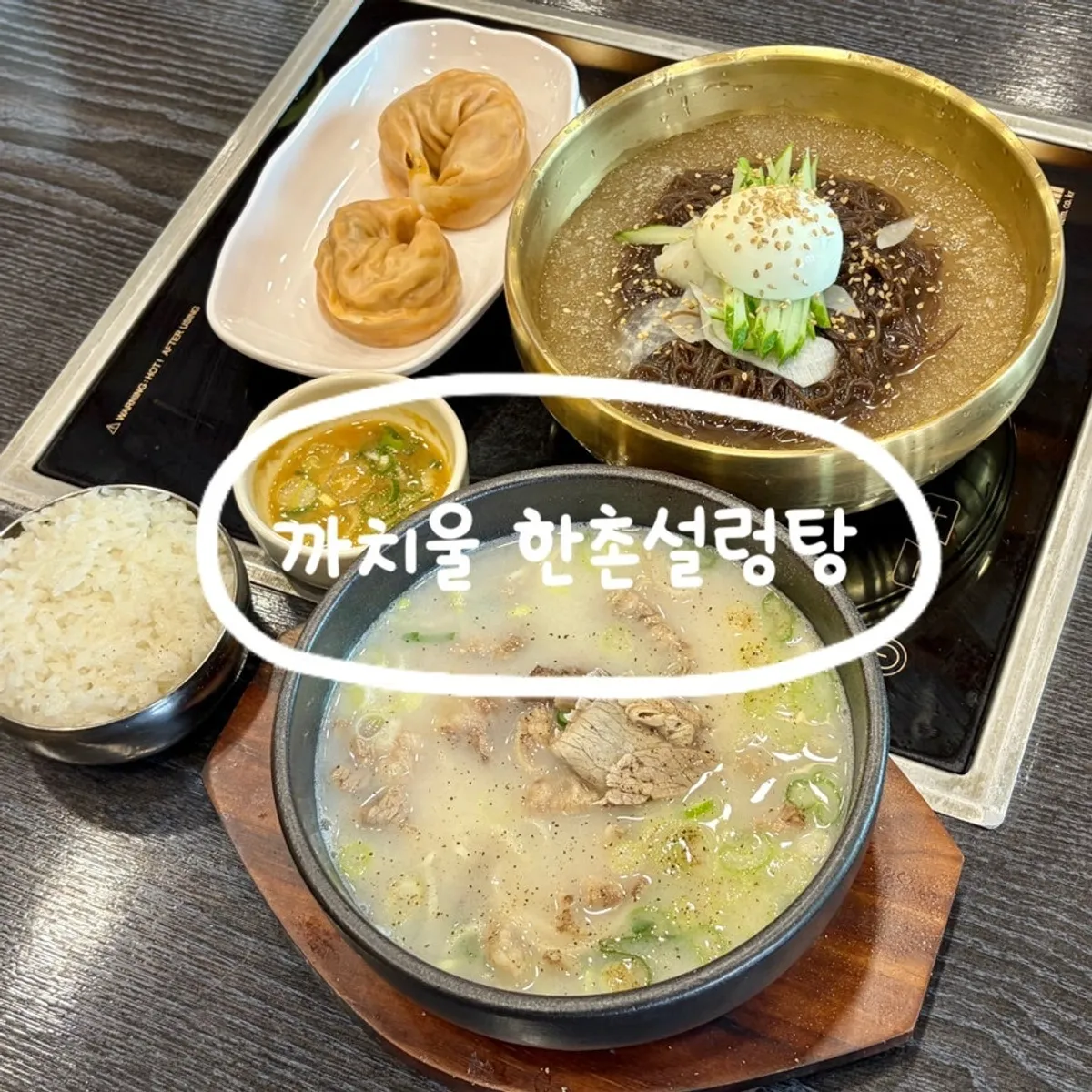 Main image of Hanchon Seolleongtang Bucheon Kkachiul Station Branch