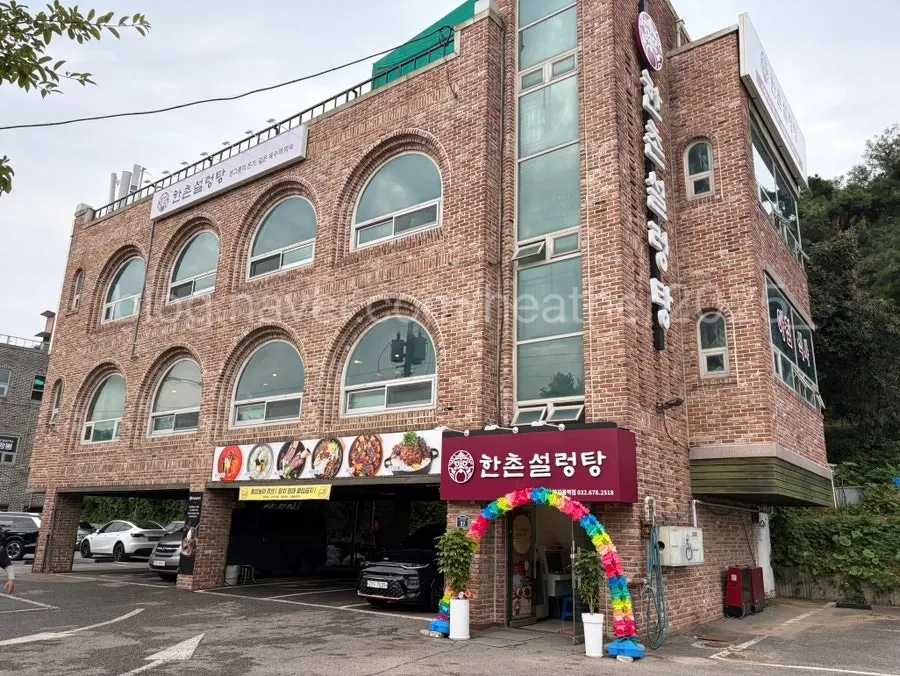 2nd-floor entrance of Hanchon Seolleongtang near Kkachiul Station
