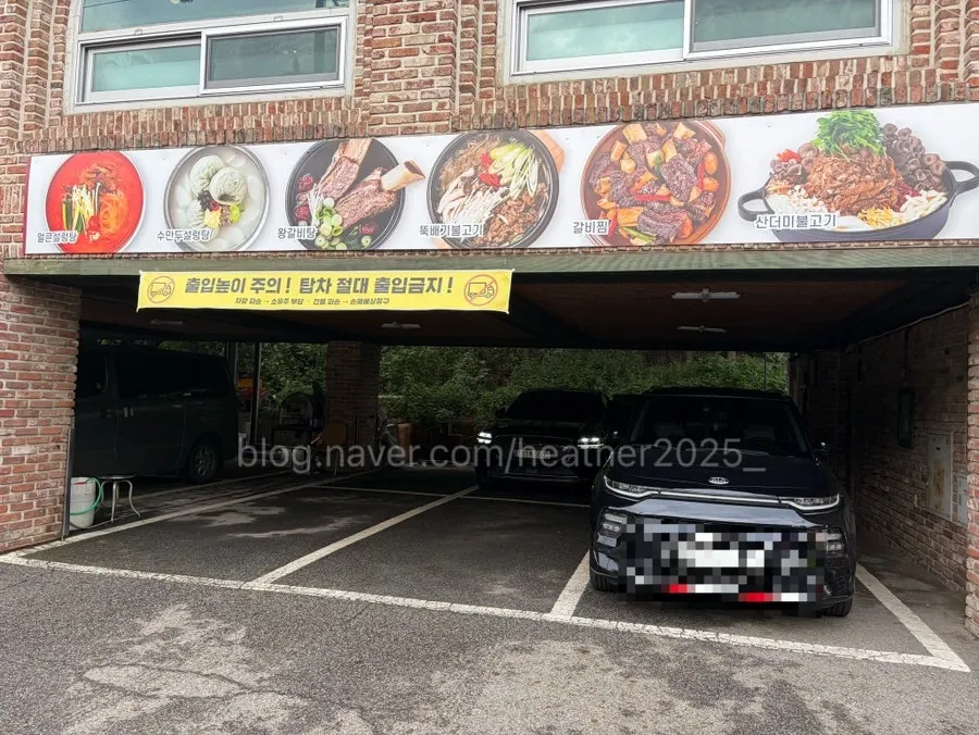 Exterior menu signage at Hanchon Seolleongtang Kkachiul Station branch