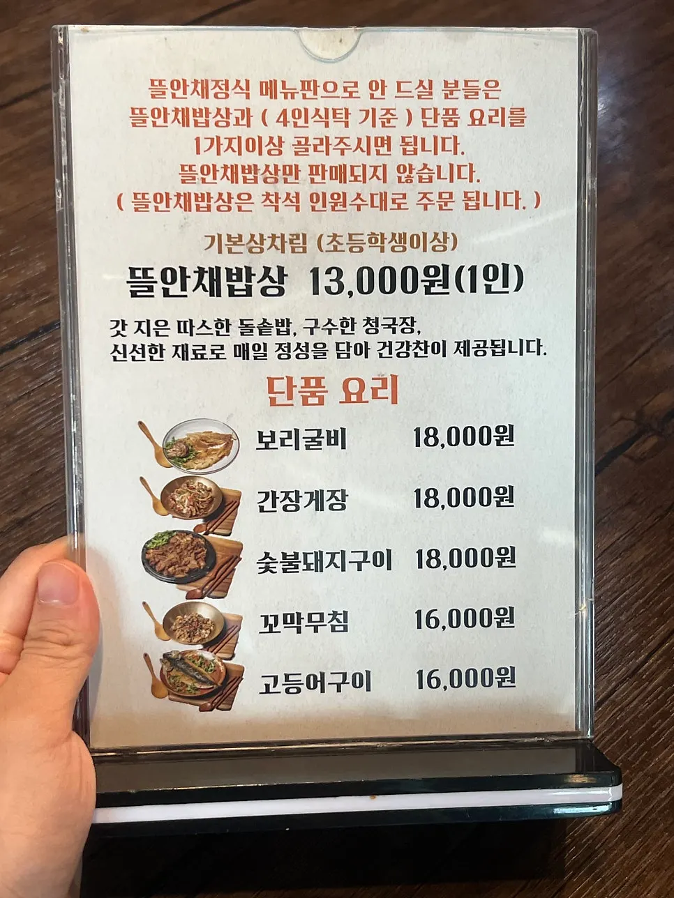 Menu board listing set meals and prices