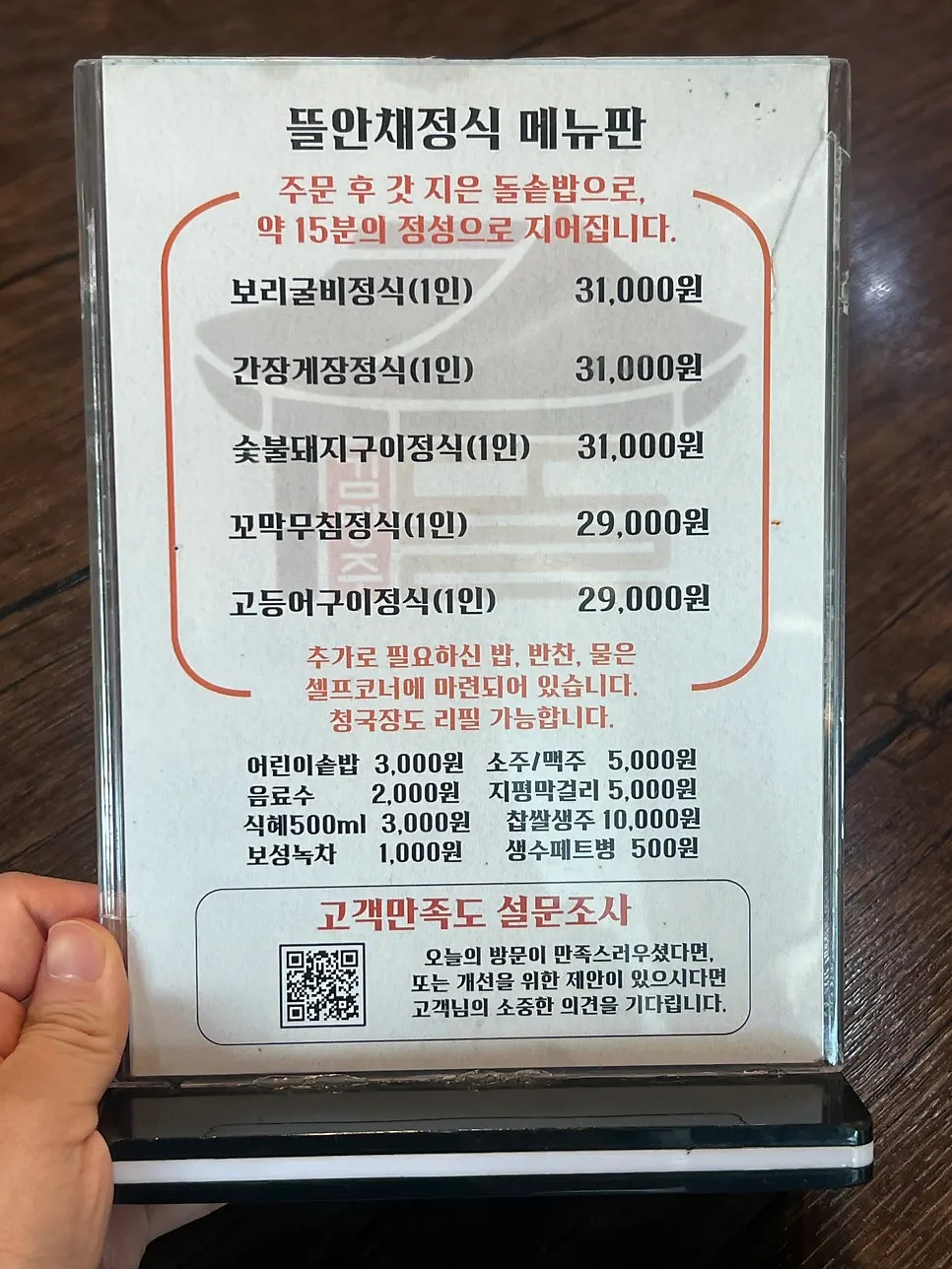 Guide to the Tteuranchae Bapsang and extra dishes